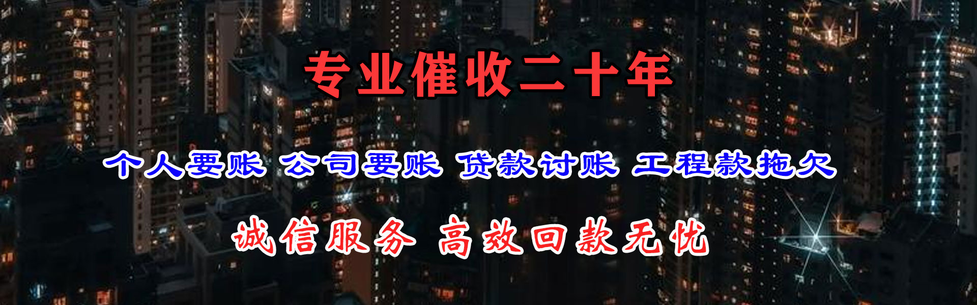 靖江催收公司